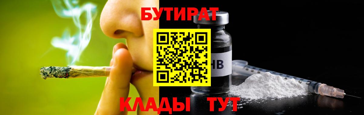 Бутират оксана Валуйки