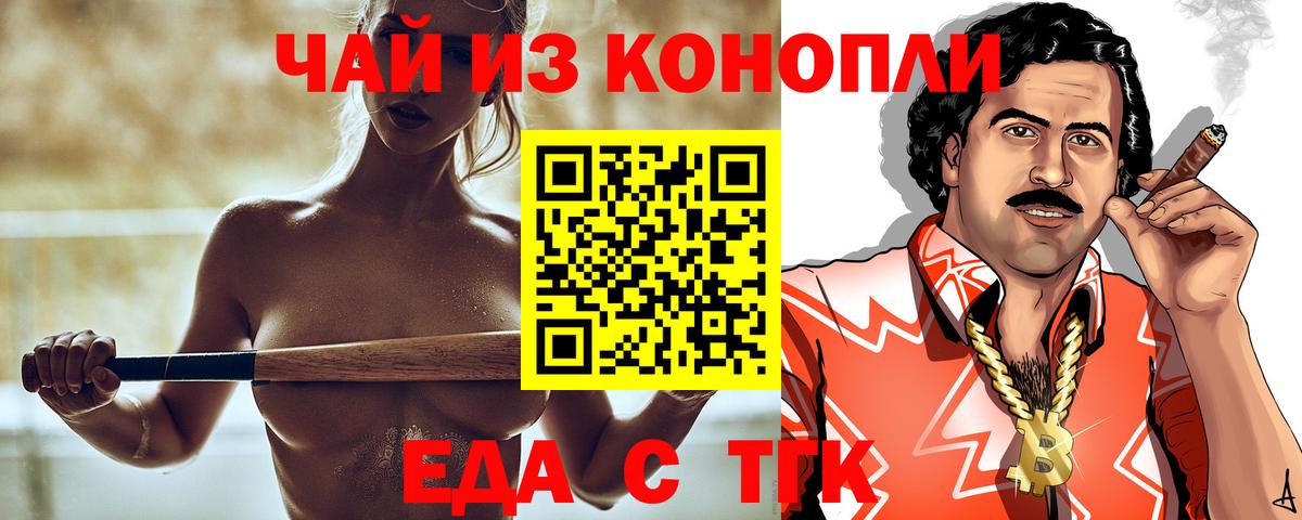 Печенье с ТГК конопля  Вход с VPN  Валуйки 