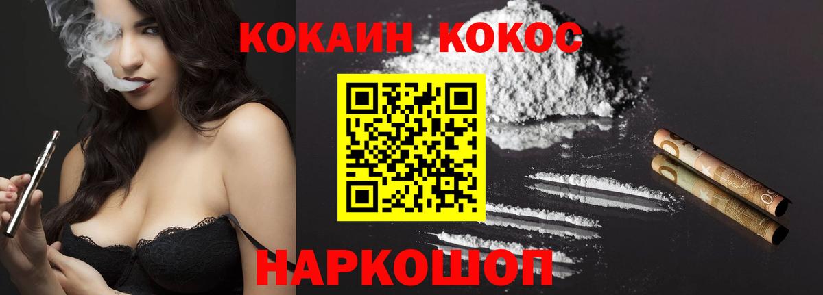 Валуйки  COCAIN Эквадор  COCAIN Колумбийский  Вход с VPN 