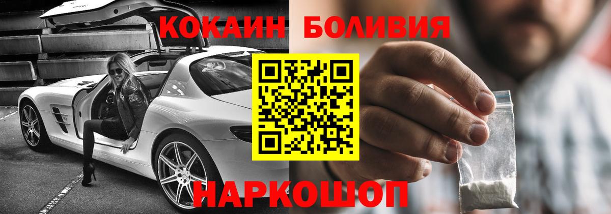 КОКАИН Колумбийский Валуйки