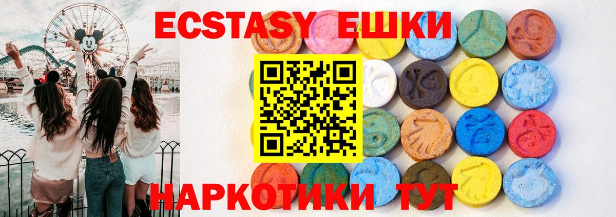 даркнет сайт  Экстази Philipp Plein  Валуйки  ЭКСТАЗИ  Вход с VPN  ЭКСТАЗИ XTC 