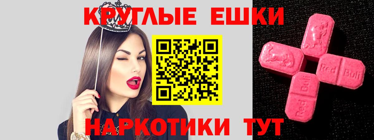 ЭКСТАЗИ XTC Валуйки