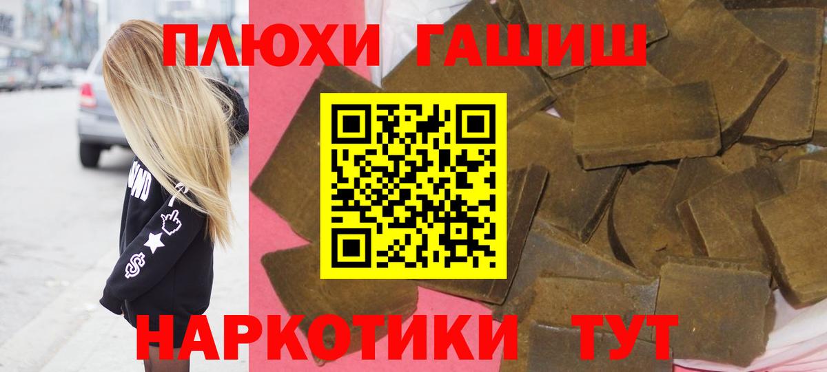 Валуйки  Гашиш  ГАШ ice o lator  Вход с VPN  цена наркотик  Гашиш индика сатива 