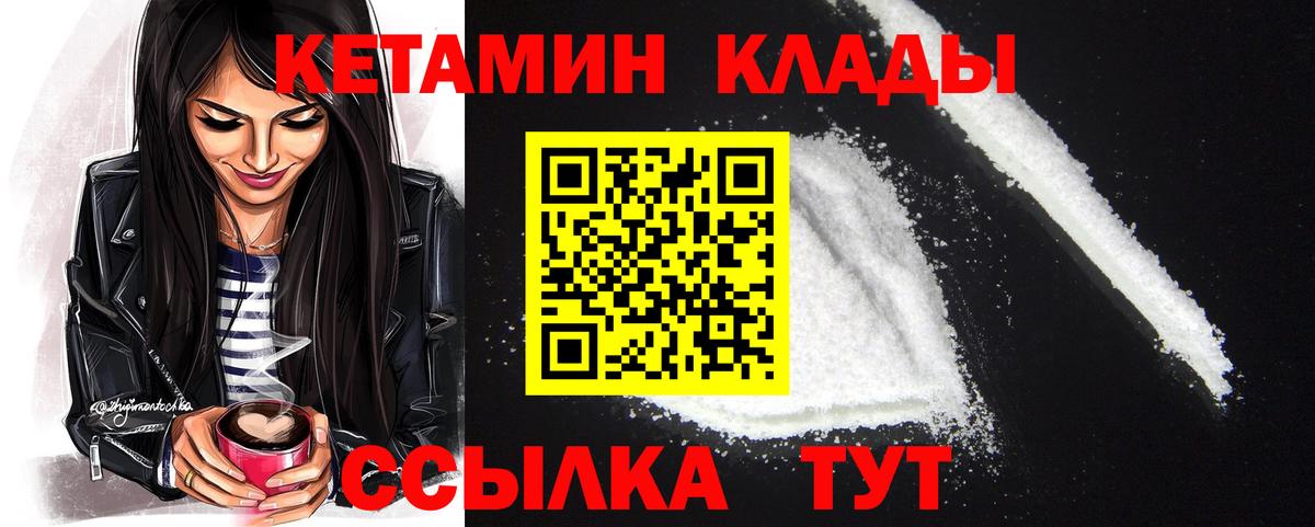 КЕТАМИН ketamine  Вход с VPN  площадка Telegram  Валуйки 
