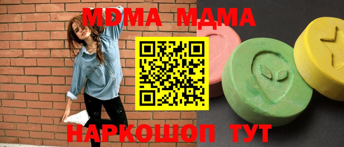 Валуйки  MDMA молли  Вход с VPN  MDMA кристаллы 