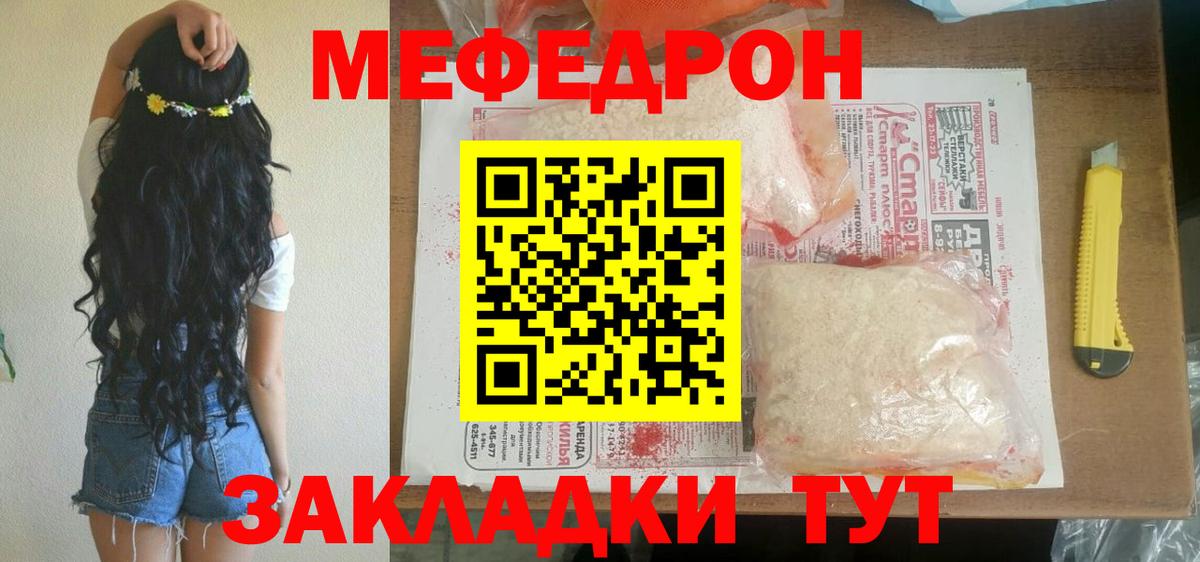 мега рабочий сайт  Мефедрон  Вход с VPN  МЕФ VHQ  Валуйки  купить  