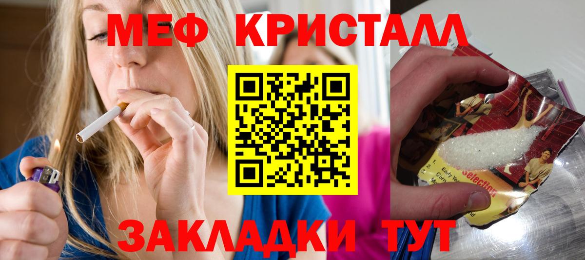 МЕФ Валуйки