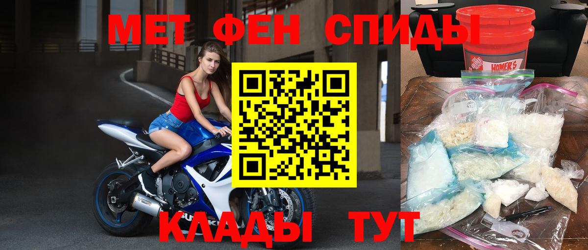 МЕТАМФЕТАМИН Methamphetamine Валуйки