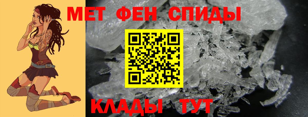 Метамфетамин  Метамфетамин винт  Вход с VPN  Валуйки 