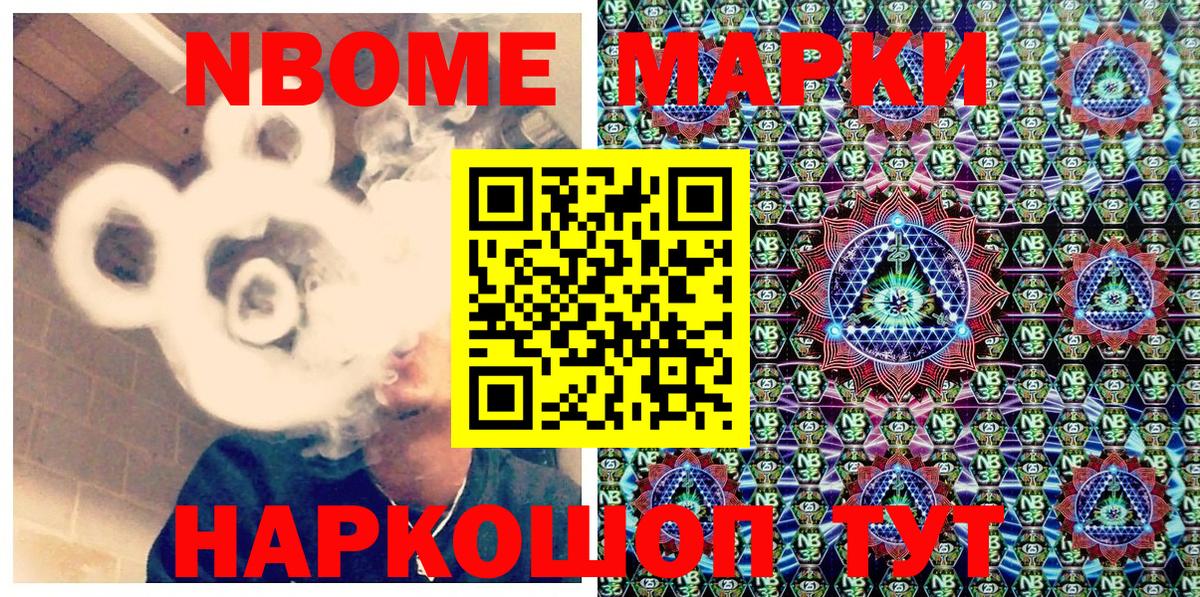 наркотики  Марки 25I-NBOMe 1,5мг  Марки N-bome  Вход с VPN  Валуйки  Марки 25I-NBOMe 1,5мг 