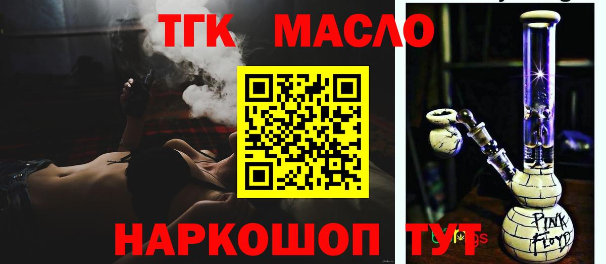 Дистиллят ТГК Wax  где можно купить наркотик  Валуйки  Вход с VPN  ТГК Wax 